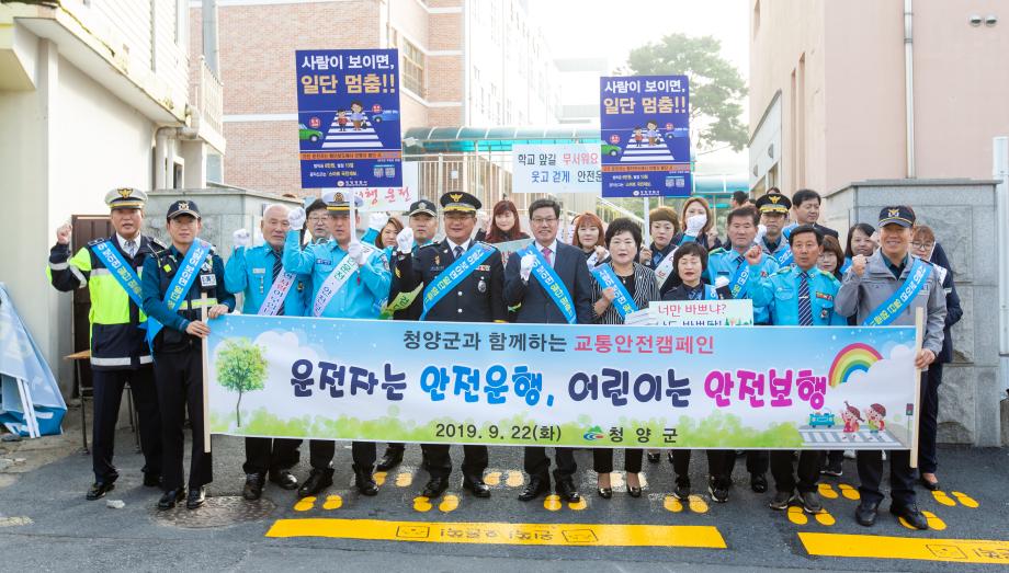 190924_스쿨존 교통문화정책을 위한 캠페인_0002