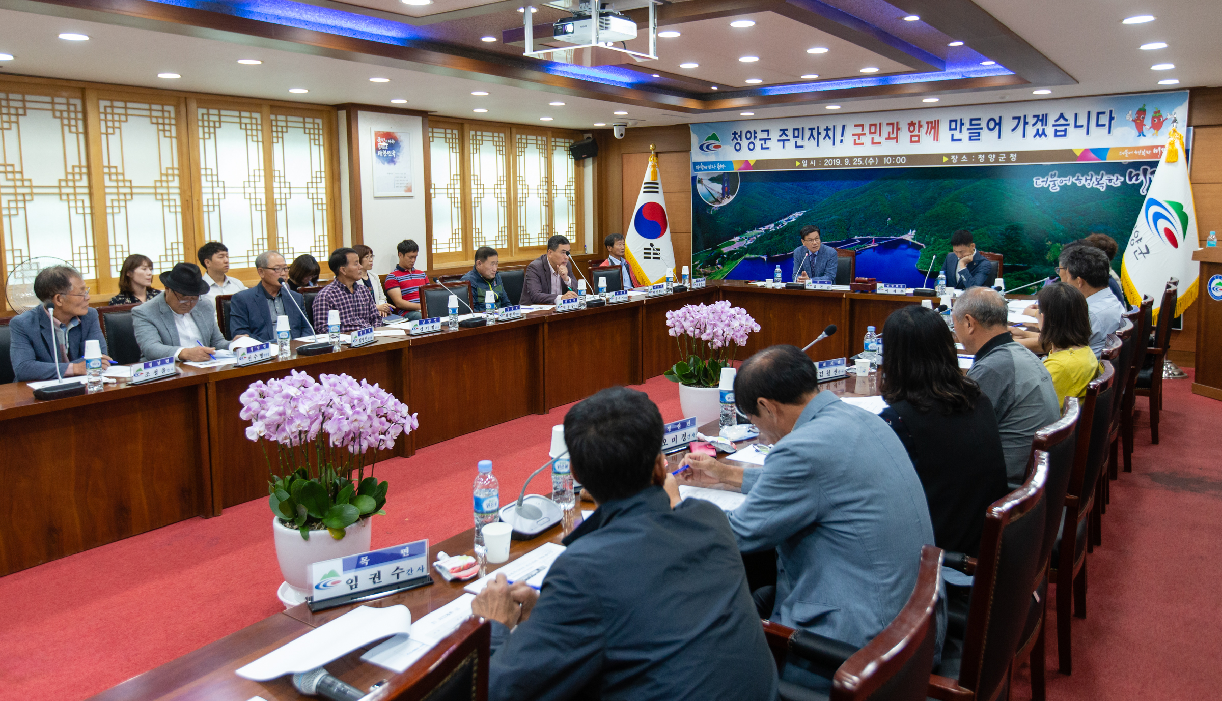 190926 청양군, 주민자치 통해 공동체 회복 도모-간담회 개최