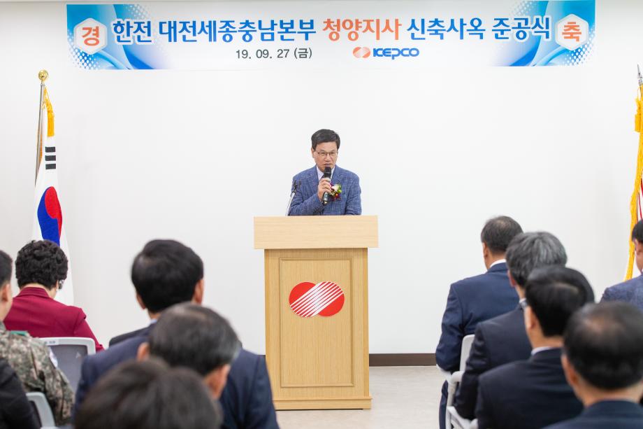 190927_한국전력 청양지사 신축 사옥 준공식_0002