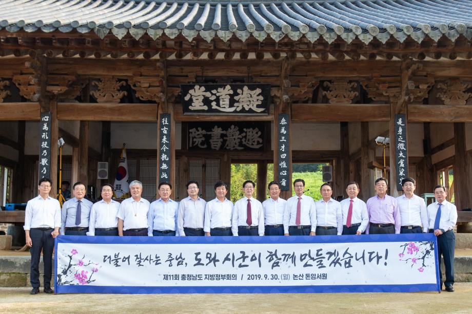 190930_충청남도시장군수협의회_0006