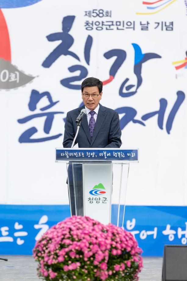 191001_제58회 군민의날기념식_0017