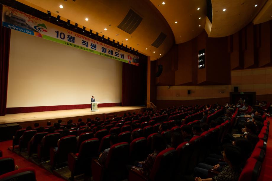 191002_10월 직원 월례모임 및 직장교육_0034