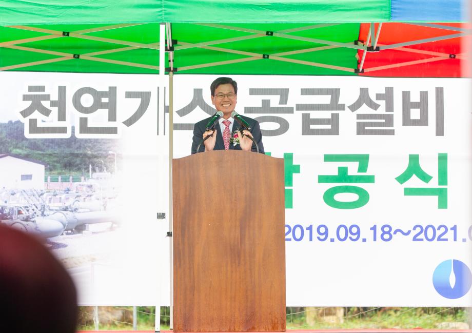 191002_홍성-청양 도시가스 주배관 건설공사 착공식_0002