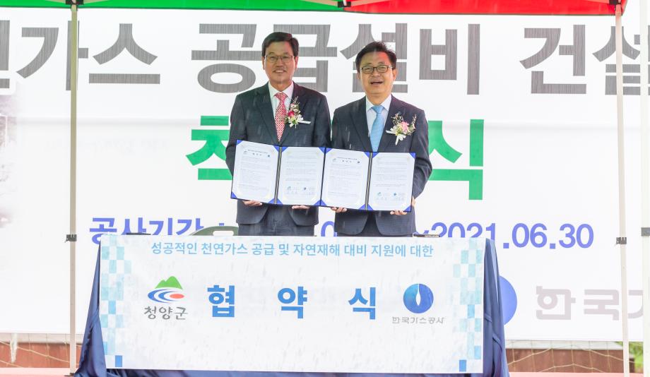 191002_홍성-청양 도시가스 주배관 건설공사 착공식_0006