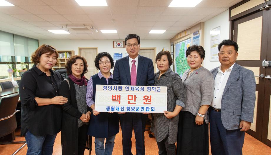 191004_생활개선회 인재육성장학금 기탁_0001