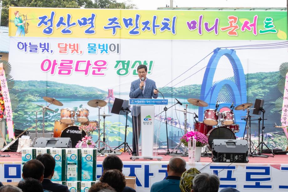 191005_정산면 주민자치위원회 미니콘서트_0006
