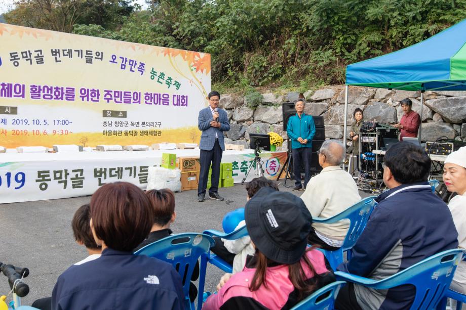191005_제7회 동막골 번데기 주름축제 전야제_0010