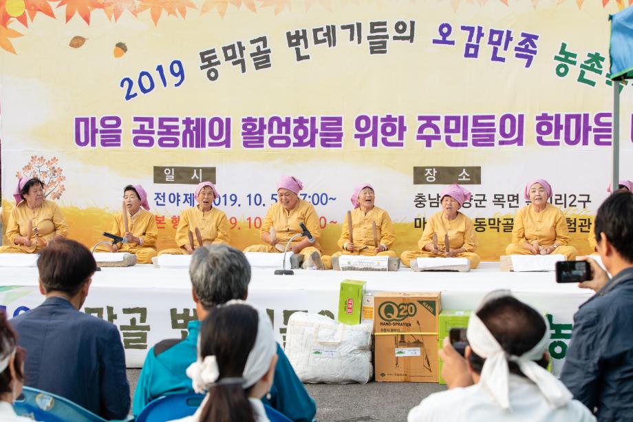 191005_제7회 동막골 번데기 주름축제 전야제_0007