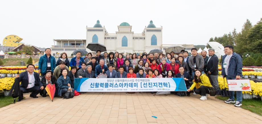 191007_농촌 신활력플러스사업 선진지 견학_0002