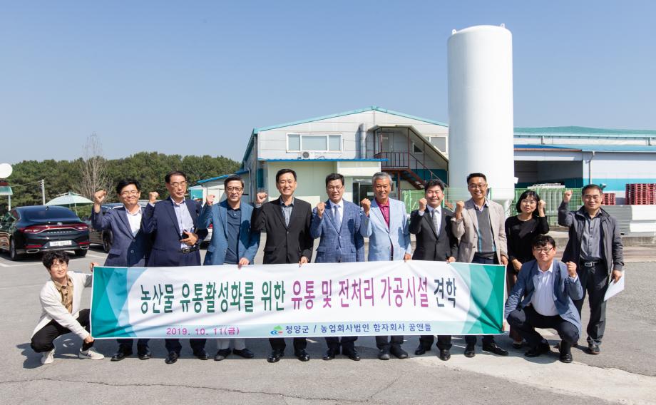 191011_농산물 전처리가공시설 선진지견학_0011
