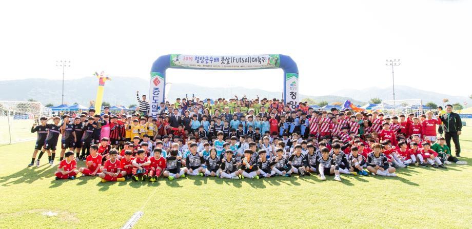 191012_2019 청양군수배 풋살대축제 개막식_0009