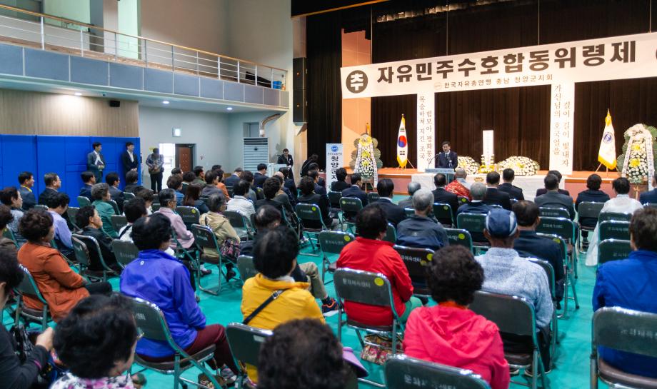 191015_제39차 자유민주수호 합동위령제_0011