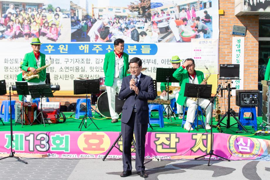191015_참봉사 동심원 제 13회 효도큰잔치_0003