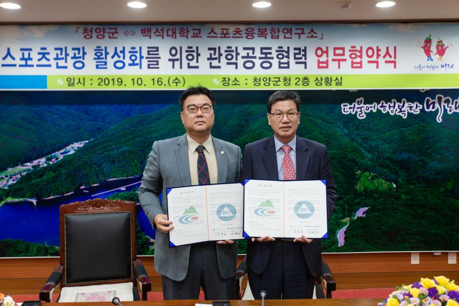 191016_백석대 스포츠융복합연구소 업무협약식_0003