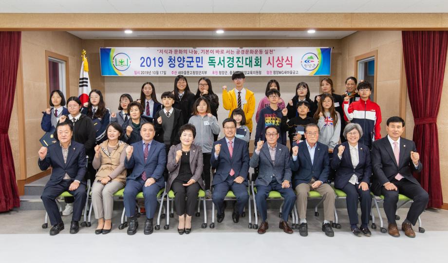 191017_2019년 청양군민 독서경진대회_0007