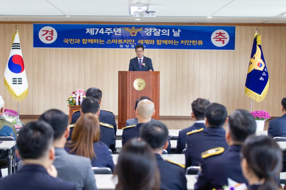 191021_제 74주년 경찰의날 기념식_0004