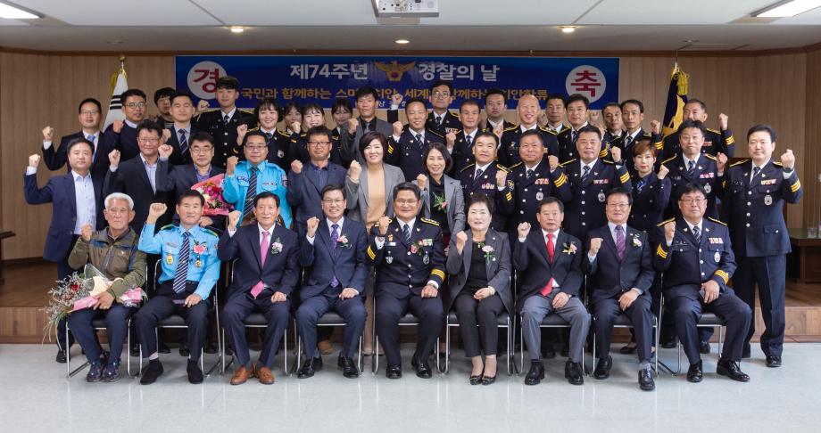 191021_제 74주년 경찰의날 기념식_0009
