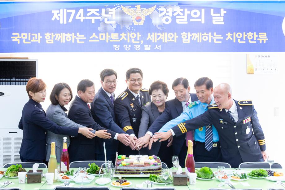191021_제 74주년 경찰의날 기념식_0010