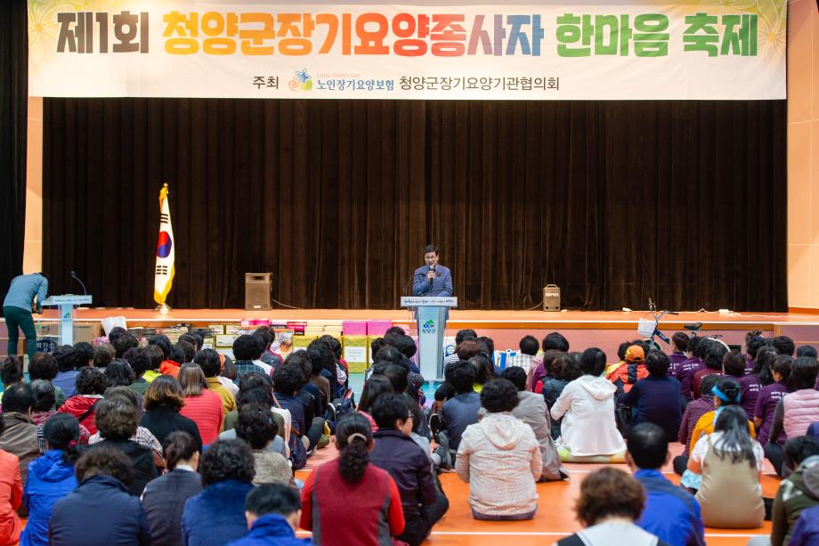 191026_장기요양종사자 한마음 축제_0003