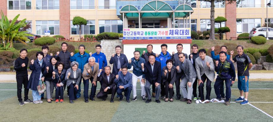 191026_정산고 동문체육대회_0003
