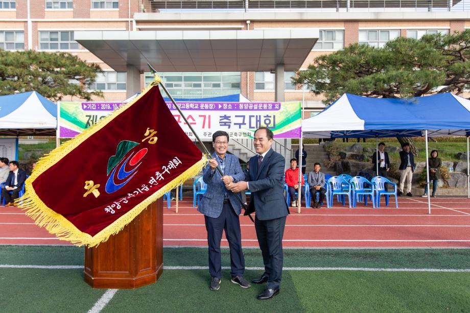 191026_제26회 청양군수기 축구대회_0009