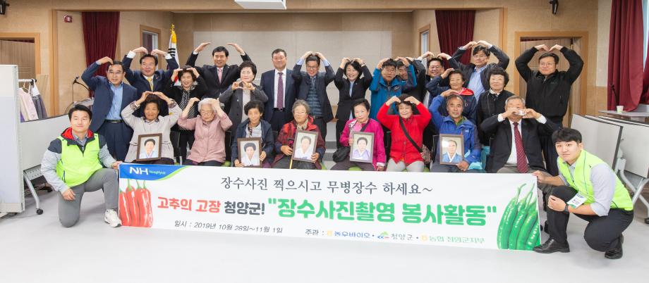 191031_농우바이오 장수사진 촬영_0003