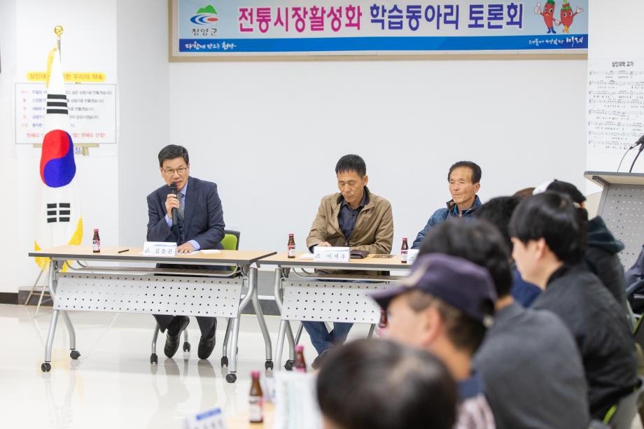 191031_정통시장활성화 학습동아리 참여자 간담회_0002