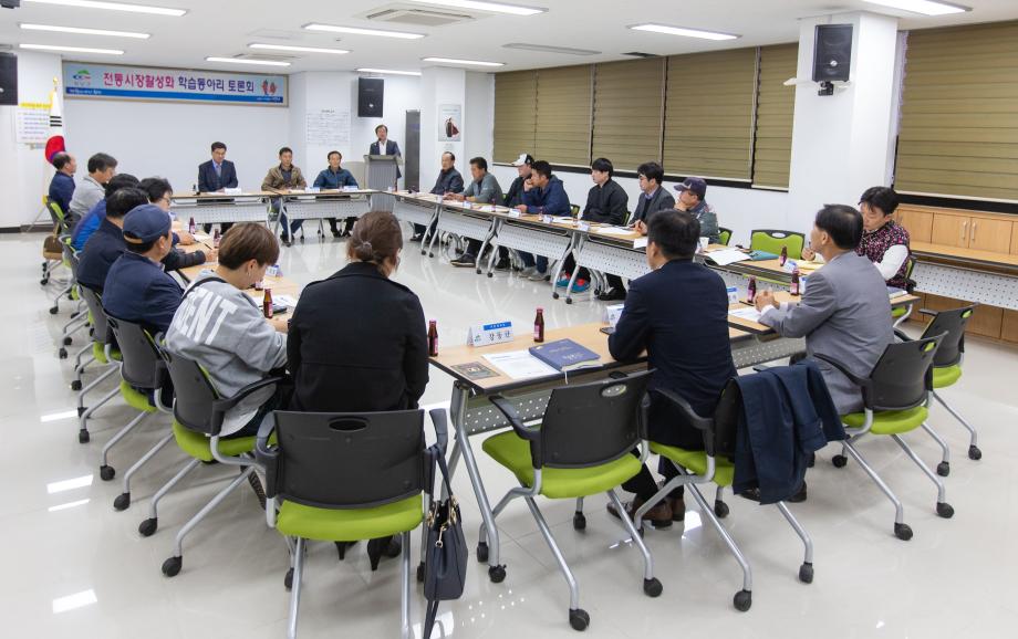 191031_정통시장활성화 학습동아리 참여자 간담회_0001