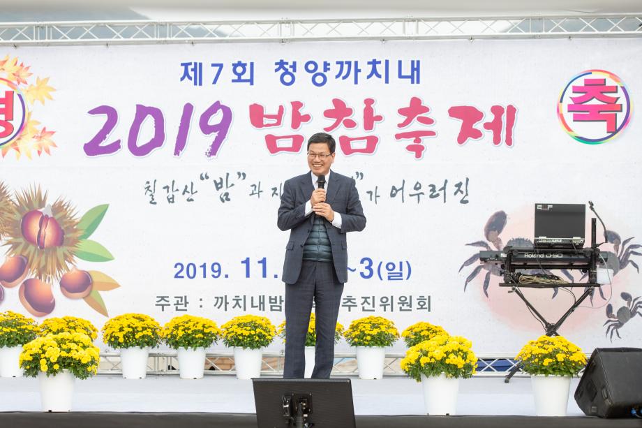 191102_제 7회 까치내 밤참축제_0001