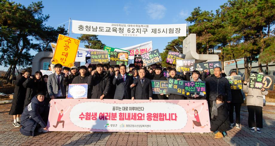 191114_대학수학능력시험 응원 캠페인_0010