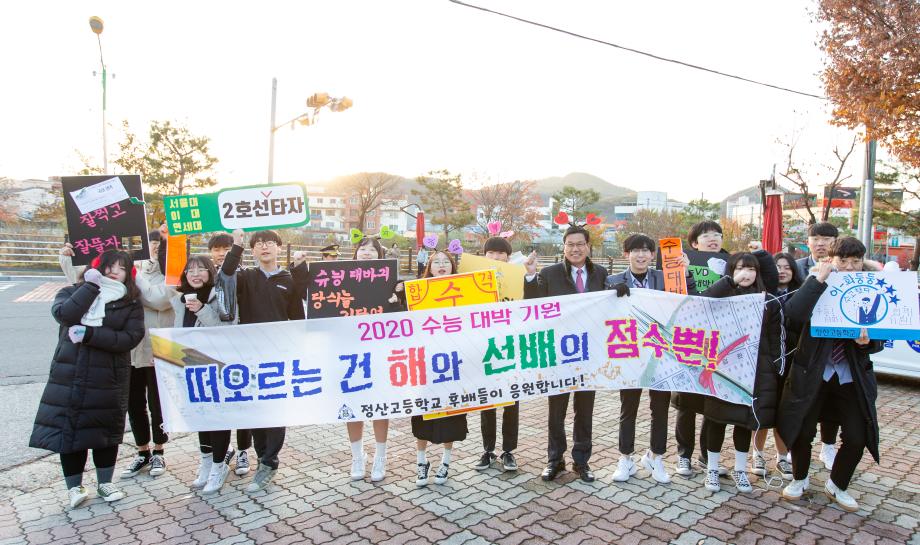 191114_대학수학능력시험 응원 캠페인_0002