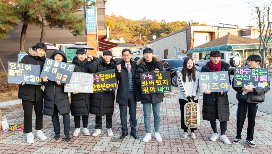 191114_대학수학능력시험 응원 캠페인_0004