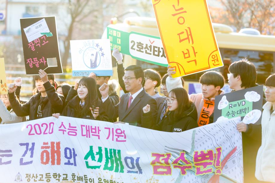 191114_대학수학능력시험 응원 캠페인_0009