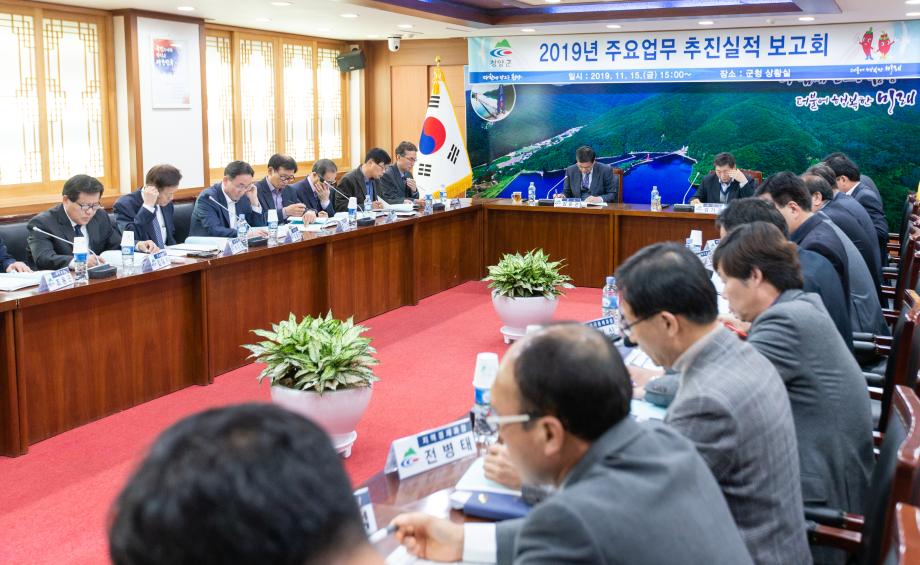 191115_2019 주요업무 추진실적 보고회_0001