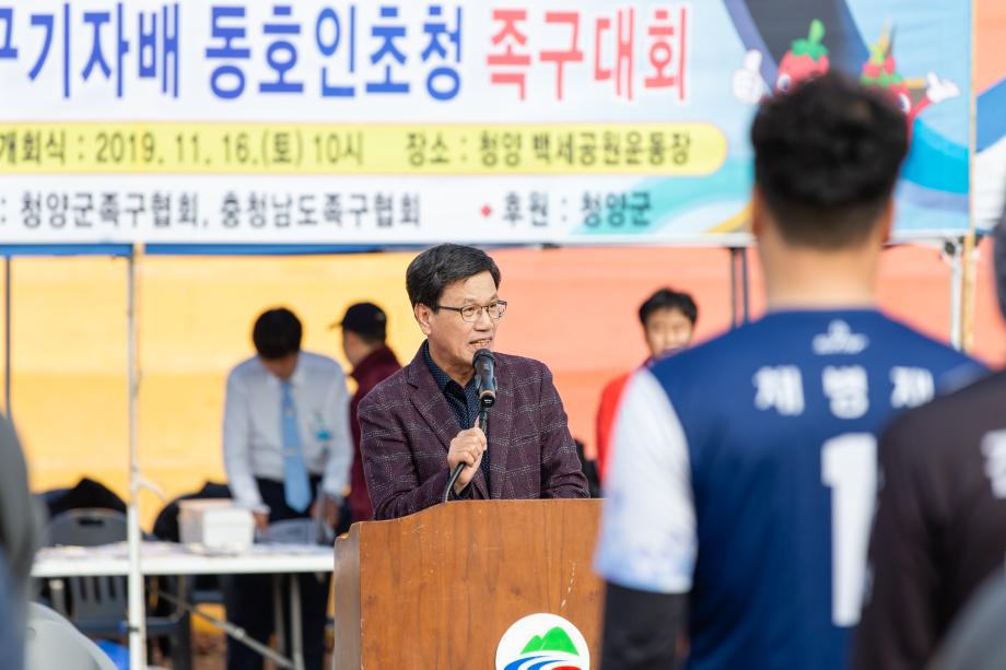 191116_청양 칠갑산배 동호인 족구 대회_0004