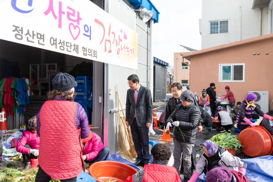 191119_정산면 어려운 이웃 김장담가주기_0001