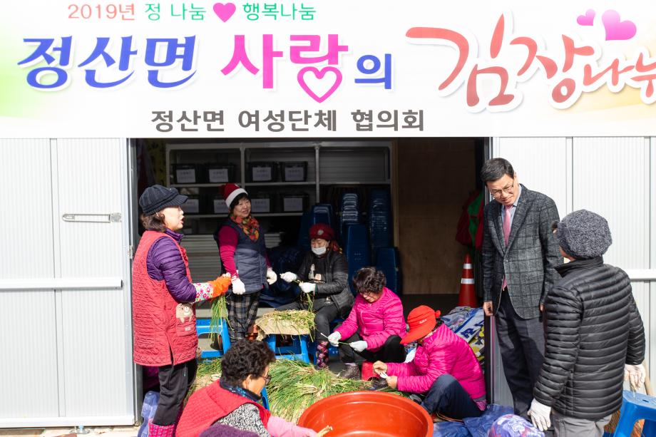 191119_정산면 어려운 이웃 김장담가주기_0002