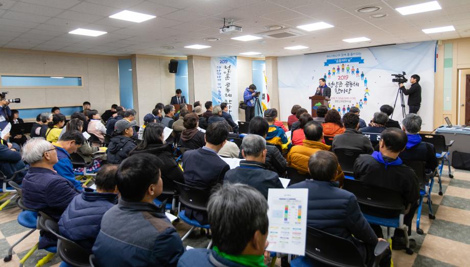191122_2019 청양군 공동체한마당_0018