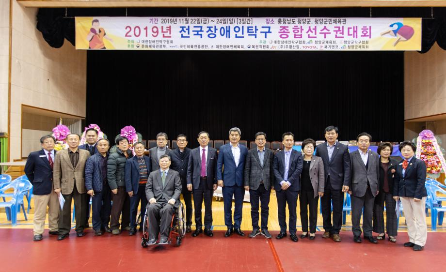 191123_2019 전국장애인탁구 종합선수권 대회_0007
