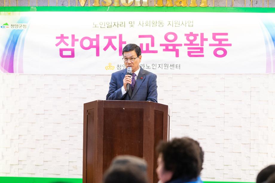 191125_노인일자리(노노케어) 참여자 교육_0004