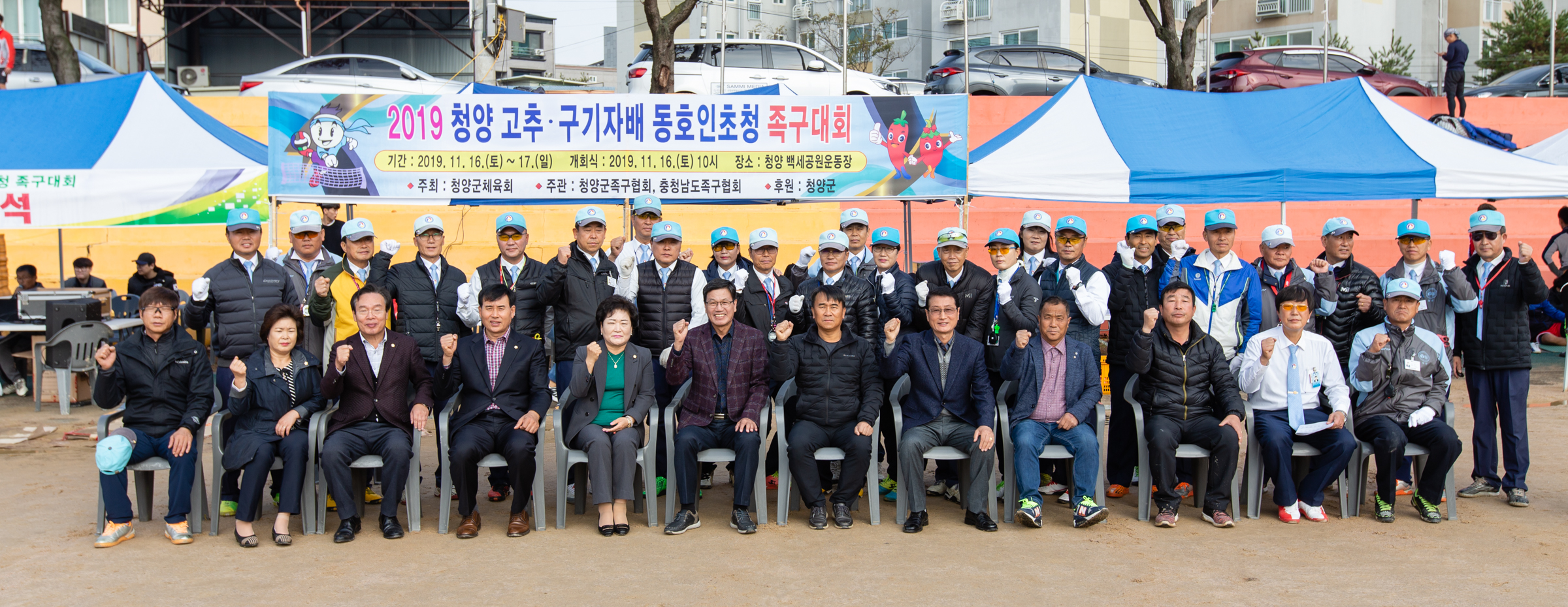 191119 청양고추구기자배 전국족구대회에 1천여명 참가 2