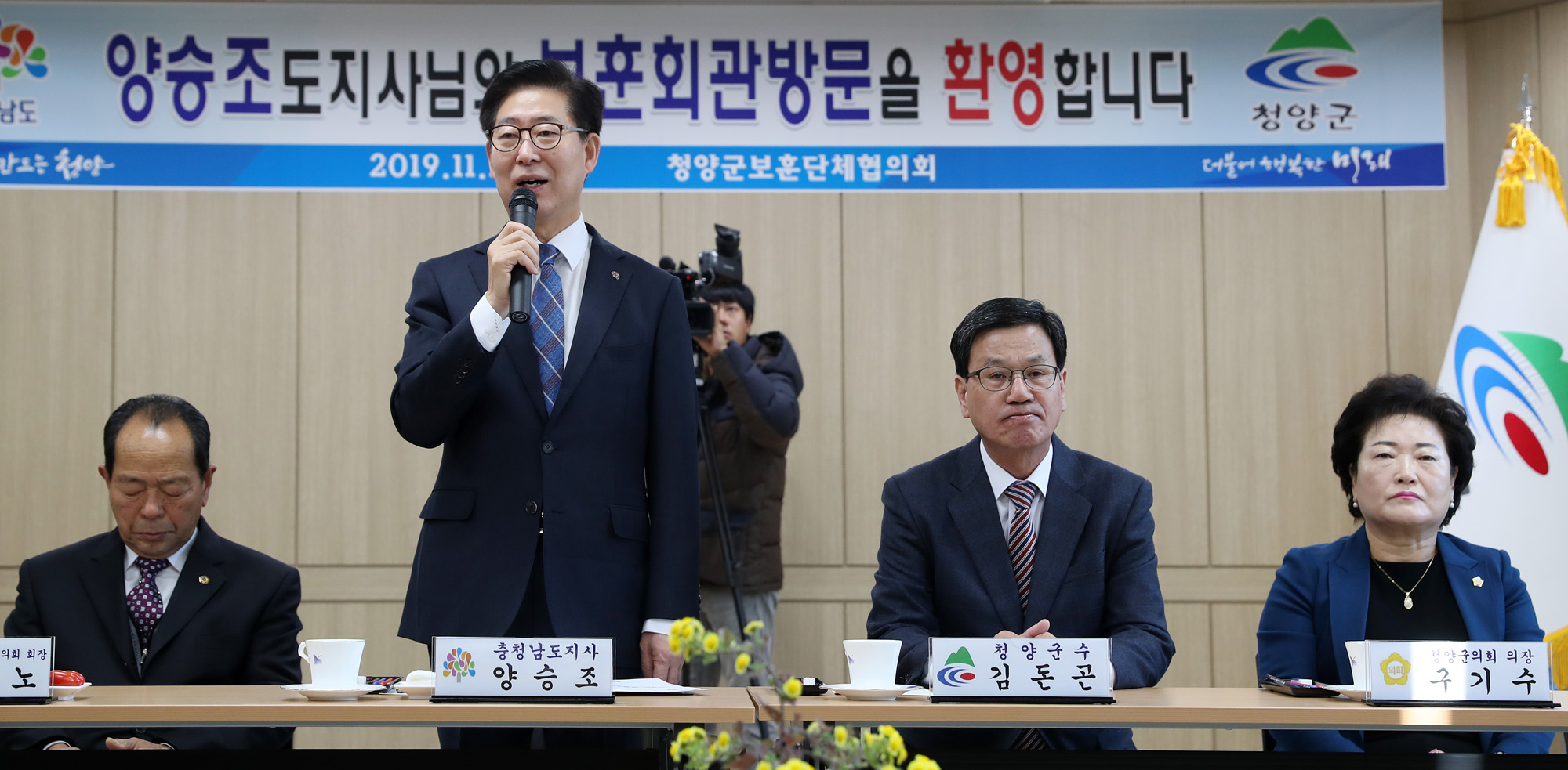 191120 충남도-청양군 ‘첨단복합산단 조성’ 추진협약