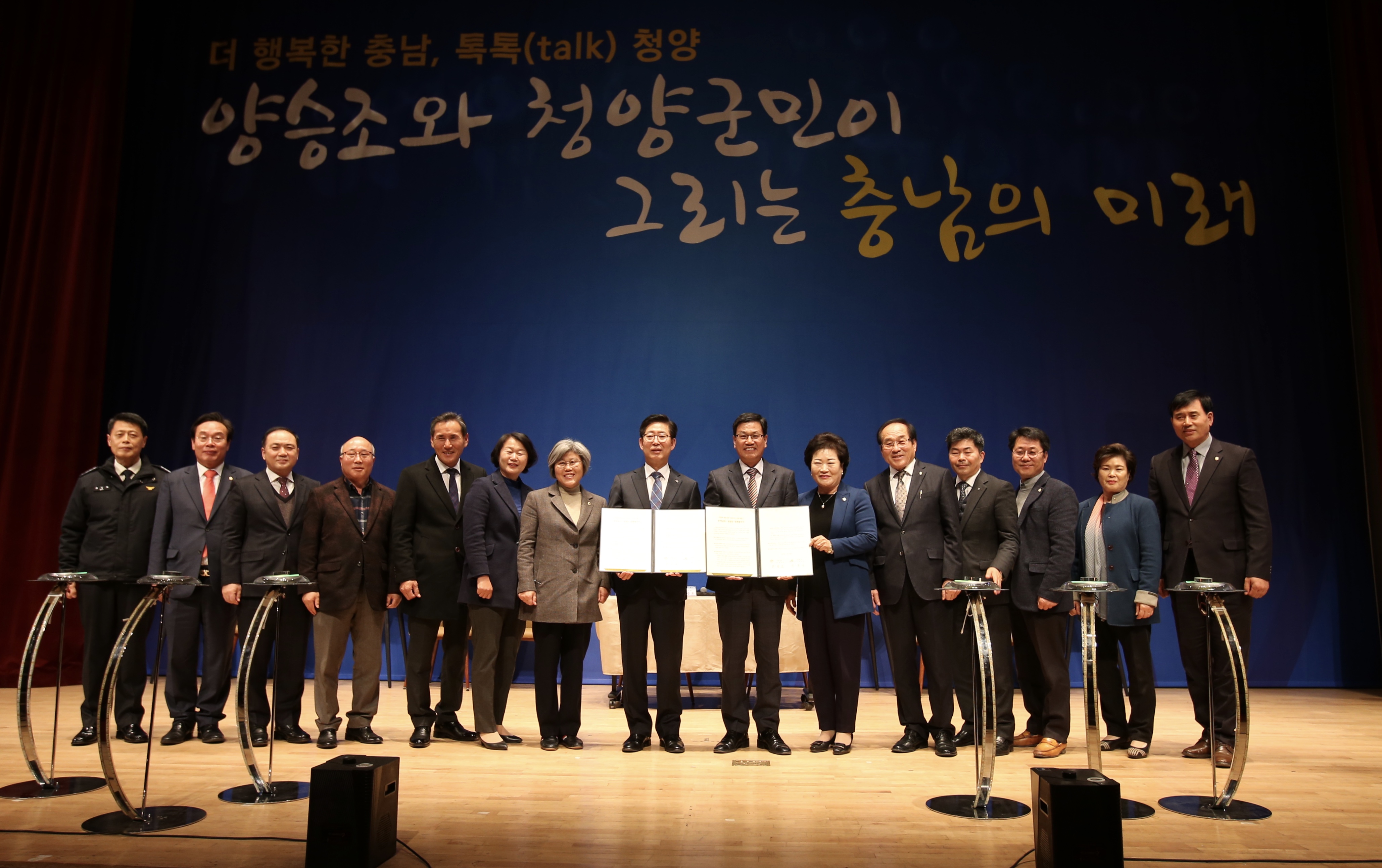 191120 충남도-청양군 첨단복합산업단지 추진협약 체결2 3