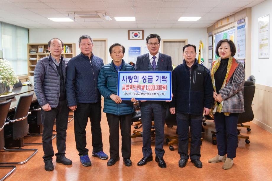 191126_상인회 불우이웃돕기 성금 기탁_0001