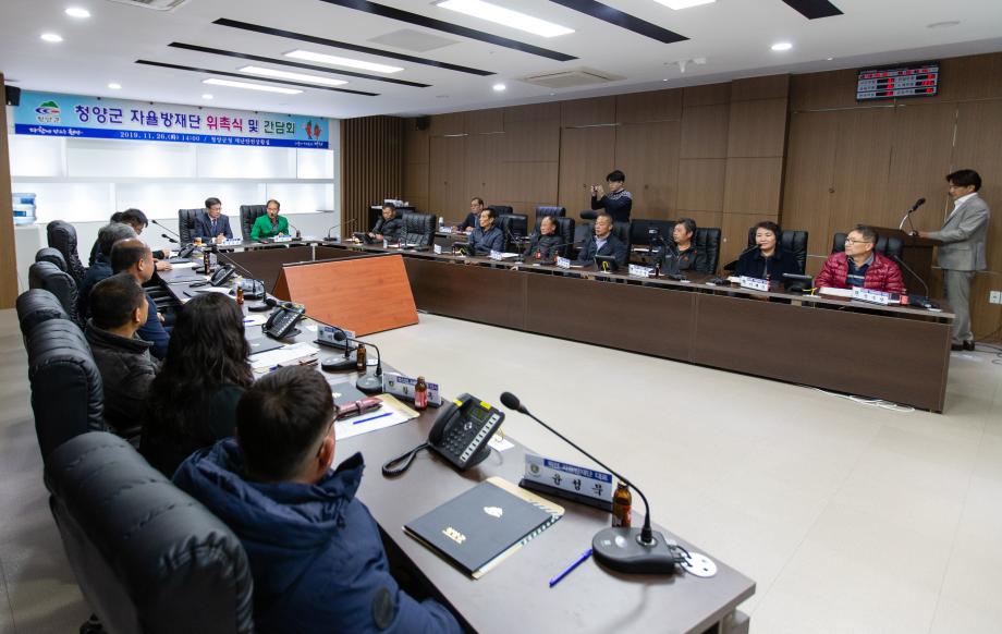191126_지역자율방재단 위촉식 및 간담회_0015