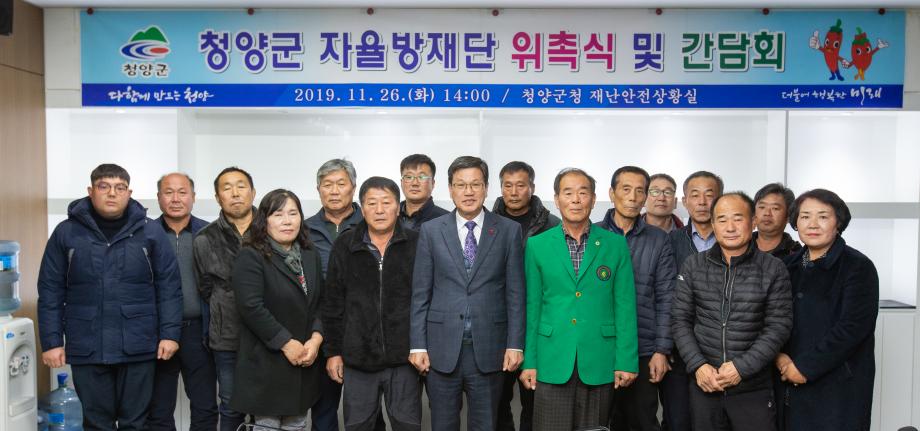 191126_지역자율방재단 위촉식 및 간담회_0018