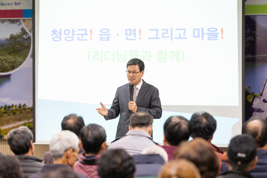 191128_대치면 지역상생발전 역량강화교육_0004