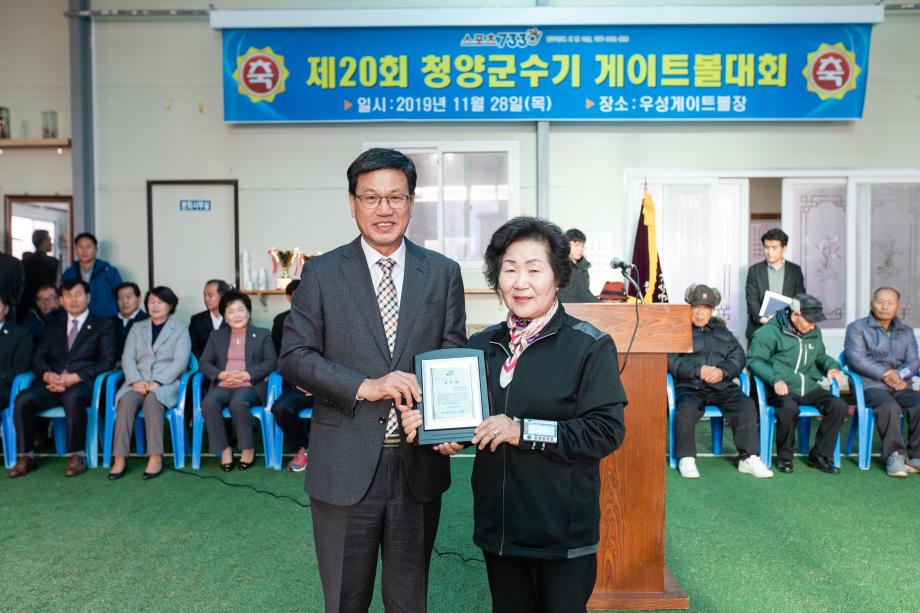 191128_제 20회 청양군수기 게이트볼대회_0003