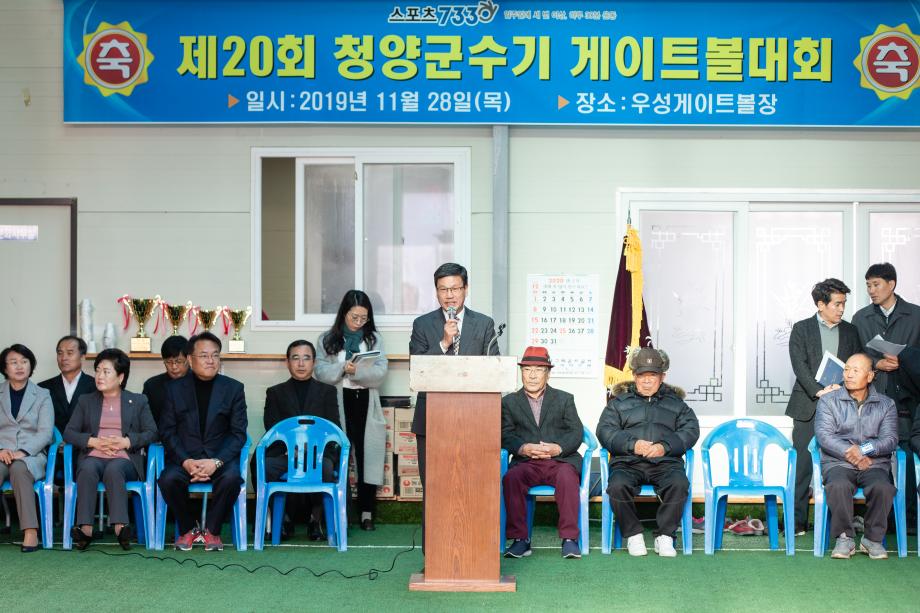 191128_제 20회 청양군수기 게이트볼대회_0004