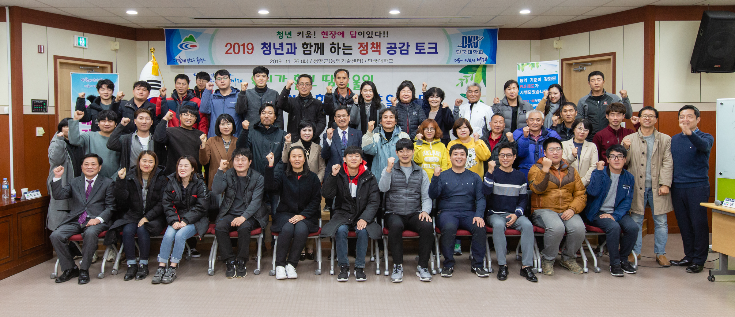 191128 청양군, 청년농업인들과 공감토크시간 마련